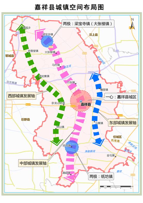 嘉祥县国民经济和社会发展第十三个五年规划纲要