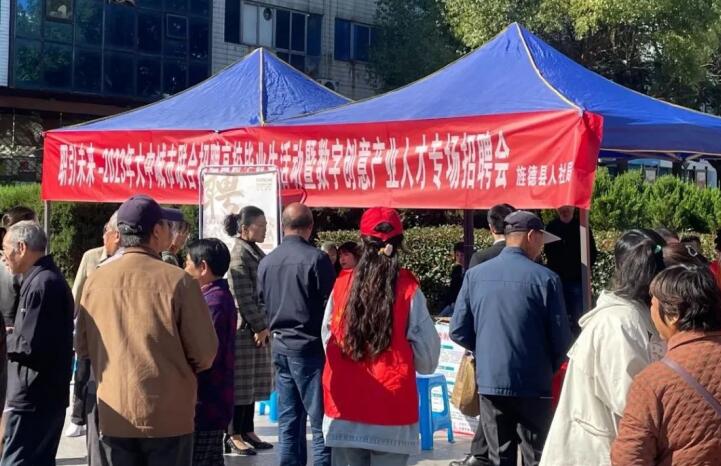 招聘会。