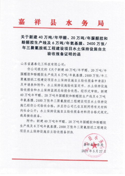 嘉祥甲醛检测