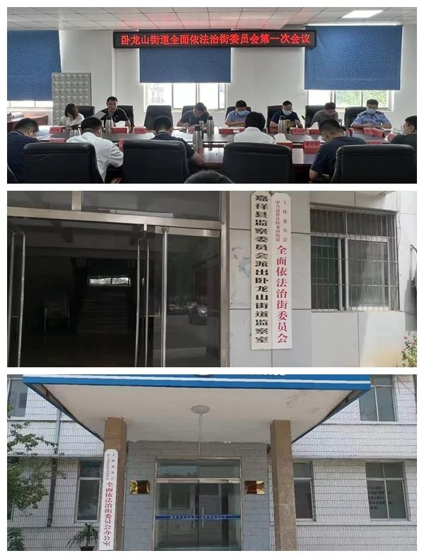 嘉祥县全面启动依法治镇（街）工作