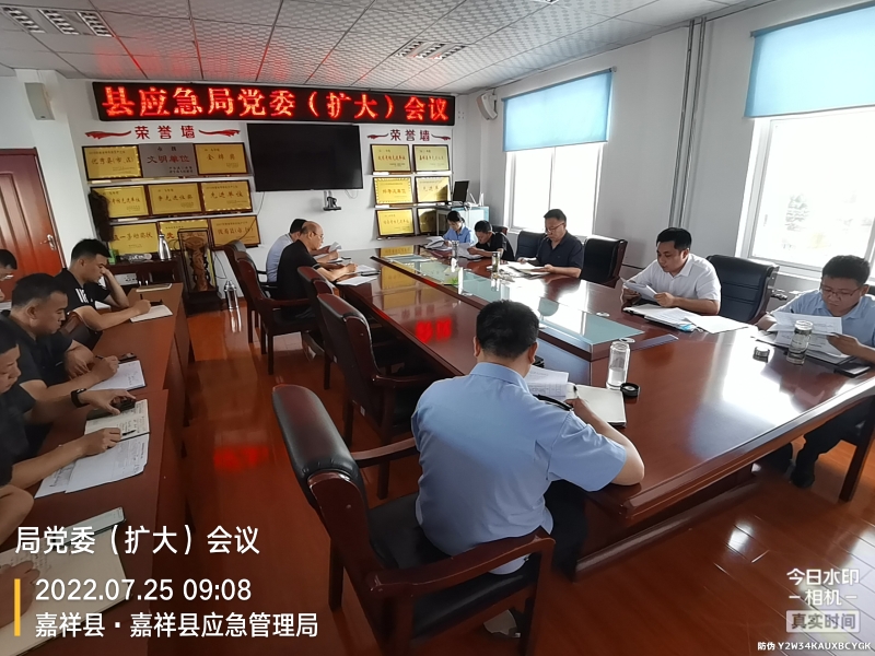 县应急局召开党委扩大会议